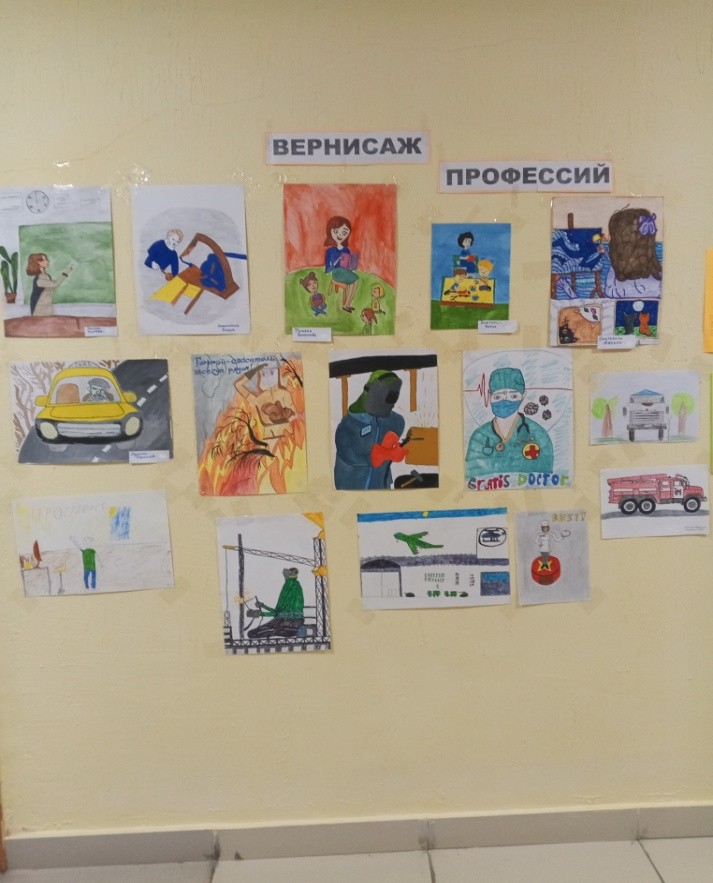 Выставка детских  рисунков «Вернисаж профессий».
